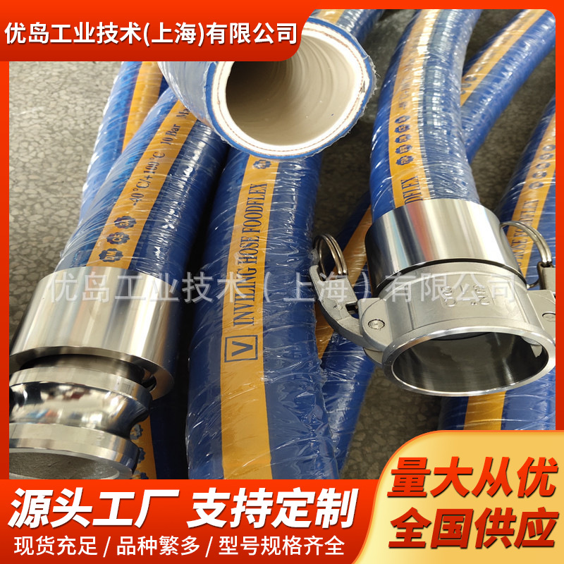 跨境高压软管 upe软管蒸汽胶管upe胶管UPE药剂软管耐酸碱橡胶软管