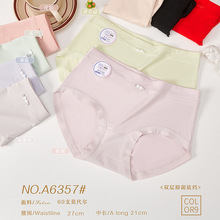 菲姿丽6357莫代尔低腰三角小平角内裤女女士双层抑菌底裆透气孔