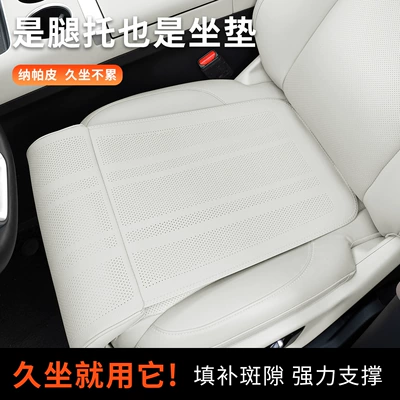 and Seat Cushion Integrated Car Seat Seat cushion, seat cover