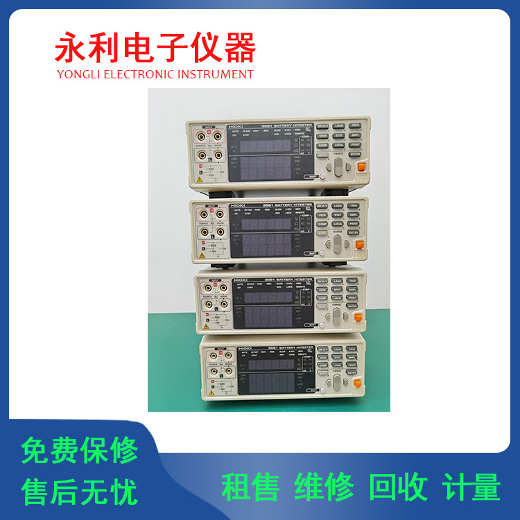 长期回收租售日置3561 BT3562  电池电阻测试仪 可维修租赁