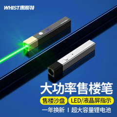 ホイストa9レーザーペン緑光販売部砂盤射ペン赤外線レーザーライト