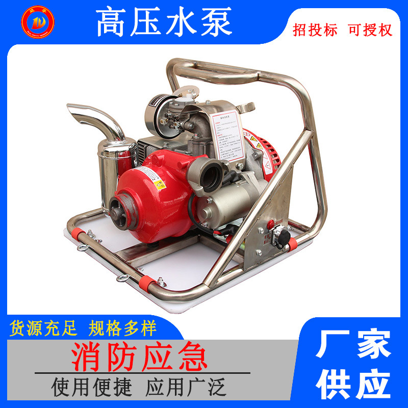 高扬程接力水泵大马力防火灭火电启动接力泵背负式森林消防泵