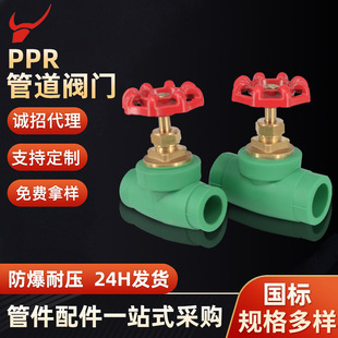 批发PPR闸阀 截止阀PPR管道阀门 五金配件 球阀开关PPR 闸阀灰色-阿里巴巴