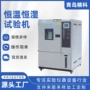 恒湿稳定性温变恒温试验箱