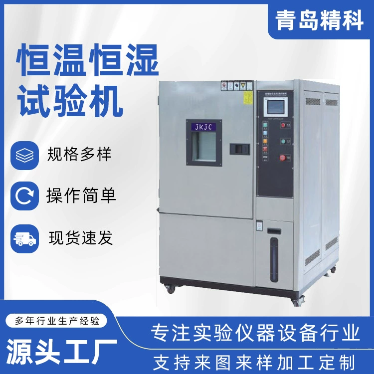 Ремонт камер испытаний при постоянной температуре и влажности, ремонт комбинированных камер солевого тумана, ремонт машин для испытаний солевым туманом, ремонт сенсорных машин для испытаний солевым туманом.