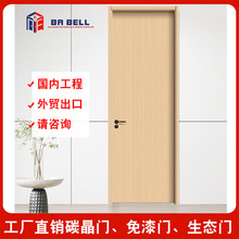 黄色拉丝纹轻奢生态卧室房间防潮碳晶木门密度板复合无免漆工程门