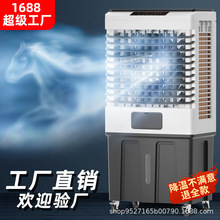 工业冷风扇冷风机大型商用制冷风扇家用厂房全新加湿移动水风扇