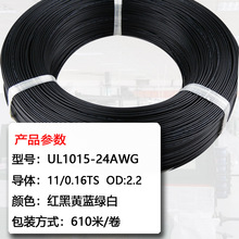 ��܇�����S�ҹ����F؛UL1015ϵ����Ӿ�18AWG�h��UL�����Դ��