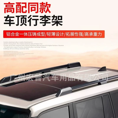 Suitable for 24 Models Luggage Rack