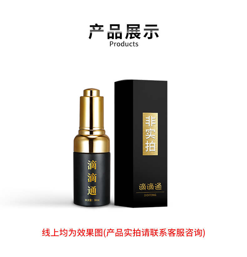 详情页-一滴通30ml_03.jpg