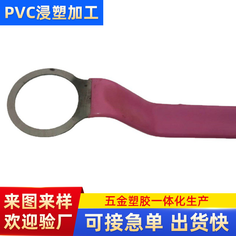 浸塑加工衣架固定防风扣浸塑加工包胶沾塑表面处理防滑加工