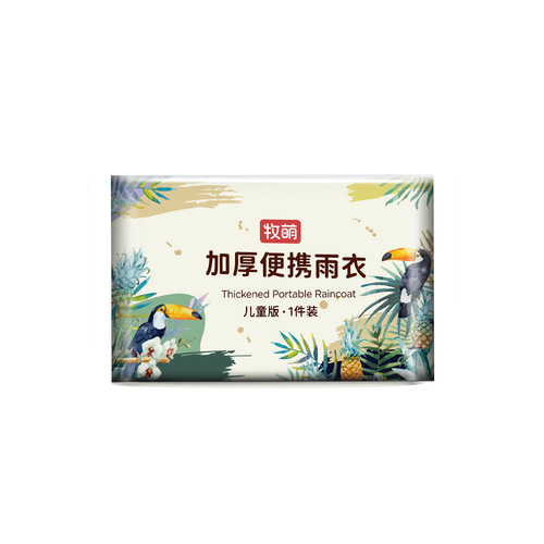 Mu Meng Card Type Children's Raincoat Thickened Rainproof 2024 Adult Disposable Raincoat Primary School Student Convenient Rain Poncho