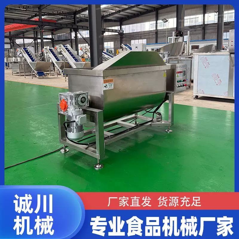 全自动面粉搅拌机 卤制酱料混合机  黏稠酱料搅拌机