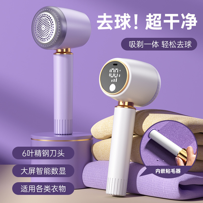 跨境数显毛球修剪器家用剃毛器衣服去球器充电式剃毛机去毛球神器|undefined