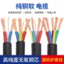国标平方防水户外护套线