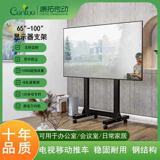 电视机移动支架金属钢办公落地式升降大屏推车会议一体机电视挂架