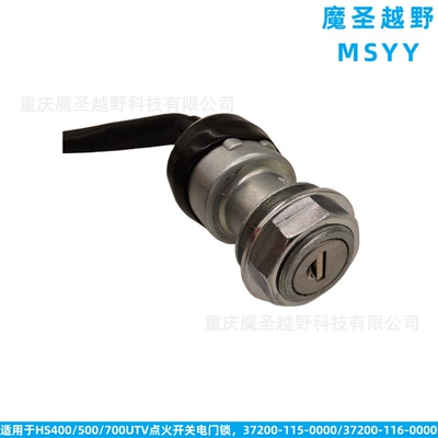 Ignition switch HISUN400/500/700 UTV ignition