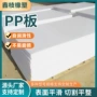 防潮自卸仓库pp塑料板