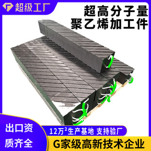 Ultra-high molecular weight polyethylene sleepers with high pressure and no fracture corrosion resistance Ultra-high molecular weight polyethylene sleepers
