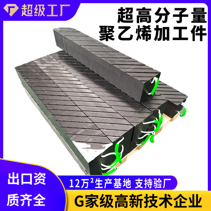 超高分子量聚乙烯垫木高承压不断裂耐腐蚀超高分子量聚乙烯枕木