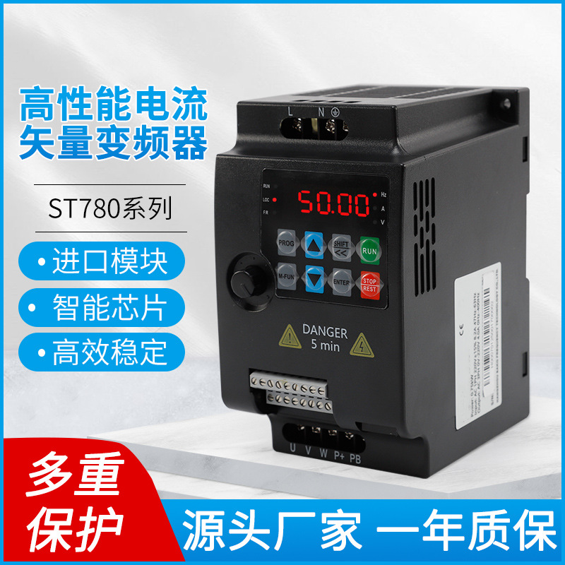 迷你变频器0.75/1.5/2.2/4/5.5kw单相220V风机雕刻机专用调速