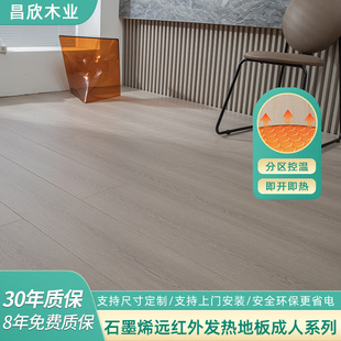 Graphene Floor Heating Electric Wood Floor Heating Module Electric Floor Heating Floor Home Whole House System Intelligent Temperature Control