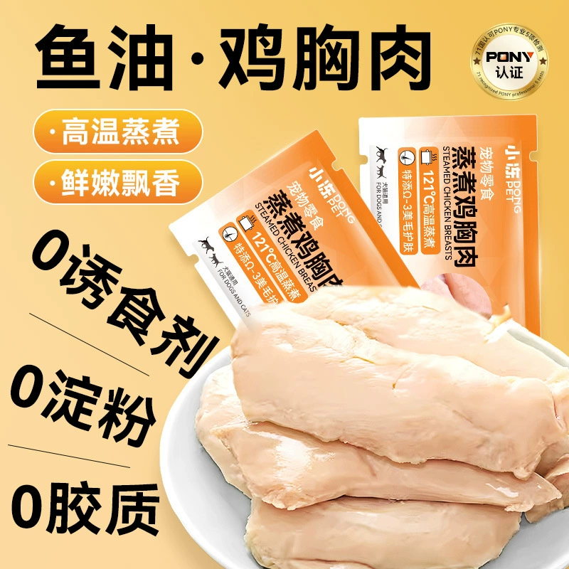 Приготовленные куриные грудки 200 ящиков оптом кошачьи закуски консервированные влажные продукты собаки вознаграждают тренировочные закуски для домашних животных