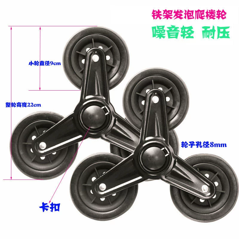 Складные колеса для тележек для супермаркетов для подъема по лестнице, колеса для подъема по лестнице, аксессуары для маленьких поворотных треугольных колес.