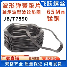 ���ε��ɵ�Ƭ��в��Ͳ��Ƶ�Ȧ JB/T7590���������岨�˵����̸�
