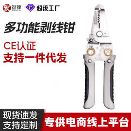 多功能剥线钳电工专用剥电线皮神器万用电工钳不锈钢电工剥线钳
