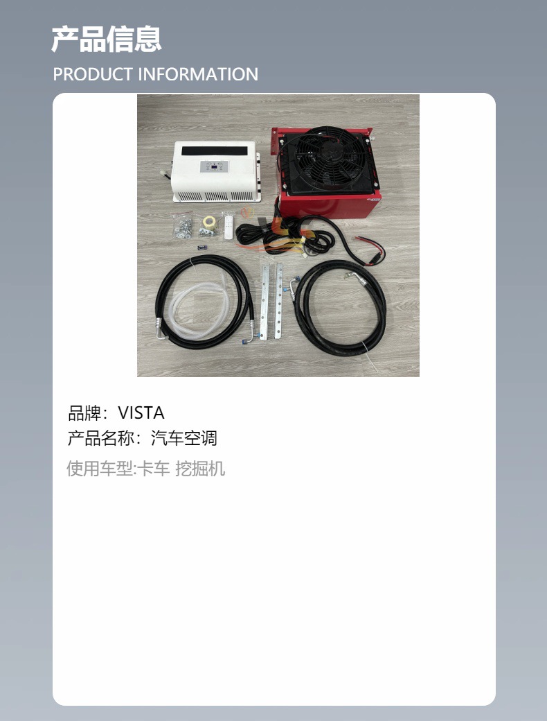 Suitable for truck excavator RV roof air conditioner suspended air conditioner 12V 24V red