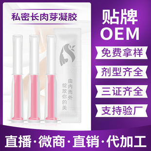 Long Granulation Gel Kit Oem Processing Female Private Parts Care Private Firming Gel Electric Shock Orgasm Gel Wholesale