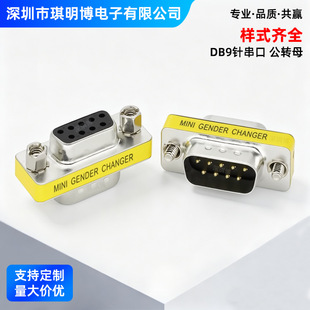 DB9ᘴ��ڹ��Dĸ ᘌ���RS232���^ĸ�^�D���^COM�� DB9���Dĸ�F؛