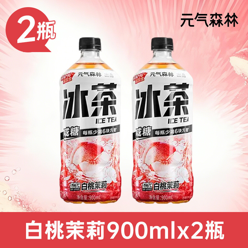 元气森林冰茶900ml大瓶装冰红茶绿茶减糖冰爆柠檬茶解腻饮料整箱|undefined