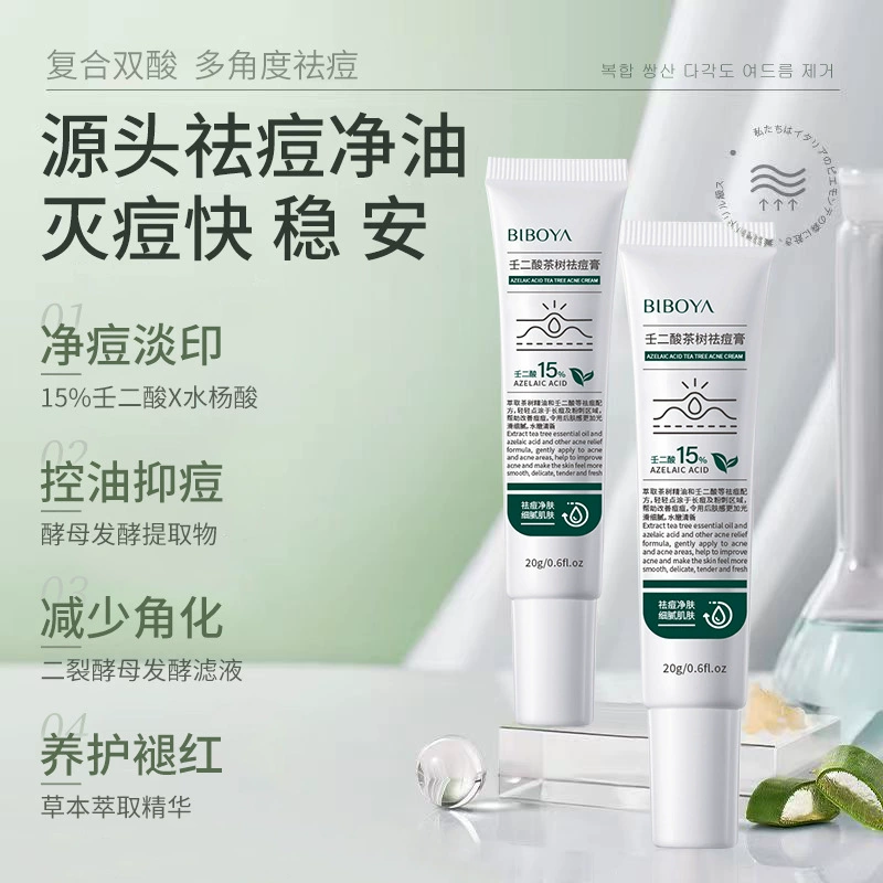 Крем Bibaiya с азелаиновой кислотой и Чайным Деревом против прыщей, опреснительные оспины, мелкие поры, закрытая увлажняющая и увлажняющая Оптовая обработка