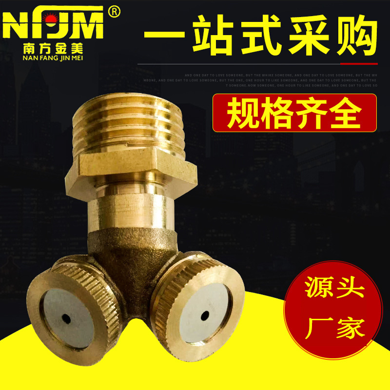 全铜农用喷头喷灌 可调高雾化喷头 草坪喷灌喷头 降温 花园浇