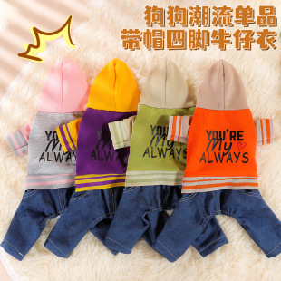 New Dog Four-legged Clothes Spring and Autumn Hot Pet Baseball Clothes Outgoing Windproof Pet Clothes Puppy Clothes in stock