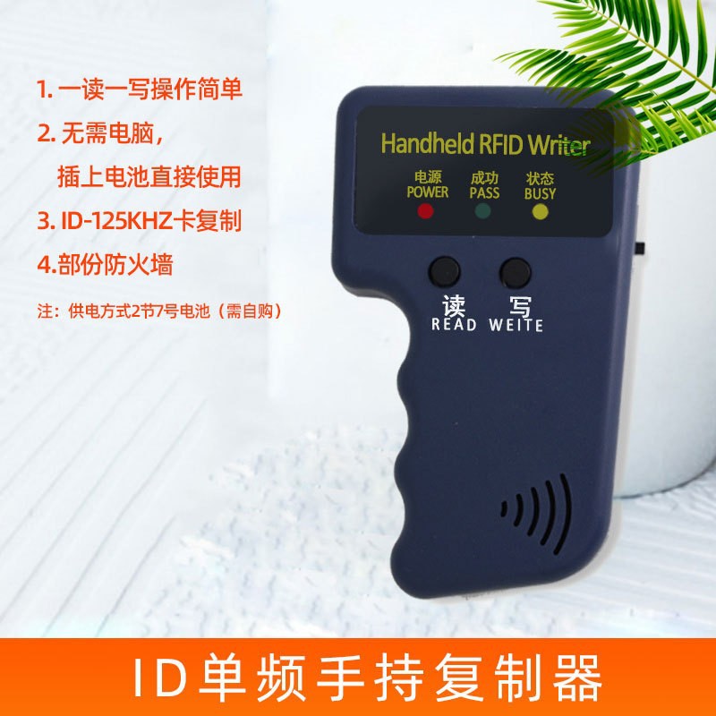 Id handheld reader and writer