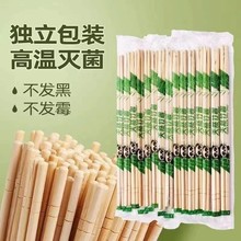 一次性筷子饭店专用竹筷外卖快餐卫生碗筷便宜方便家用餐具圆筷子
