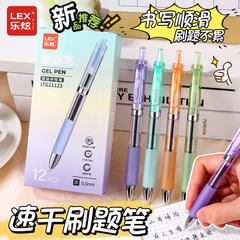 莫兰迪按动中性笔简约透明杆学生考试黑色水笔办公签字笔刷题笔