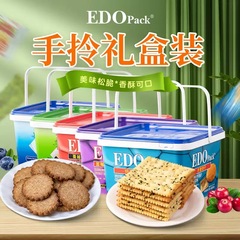 EDOPack クランベリー ブルーベリー 全粒粉 穀物ビスケット ギフトボックス セサミソーダビスケット アフタヌーンティー スナック