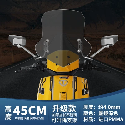 Motorcycle front windshield Electric Vehicle Windshield - upgraded-45cm-dark-windshield-stainless-steel-bracket