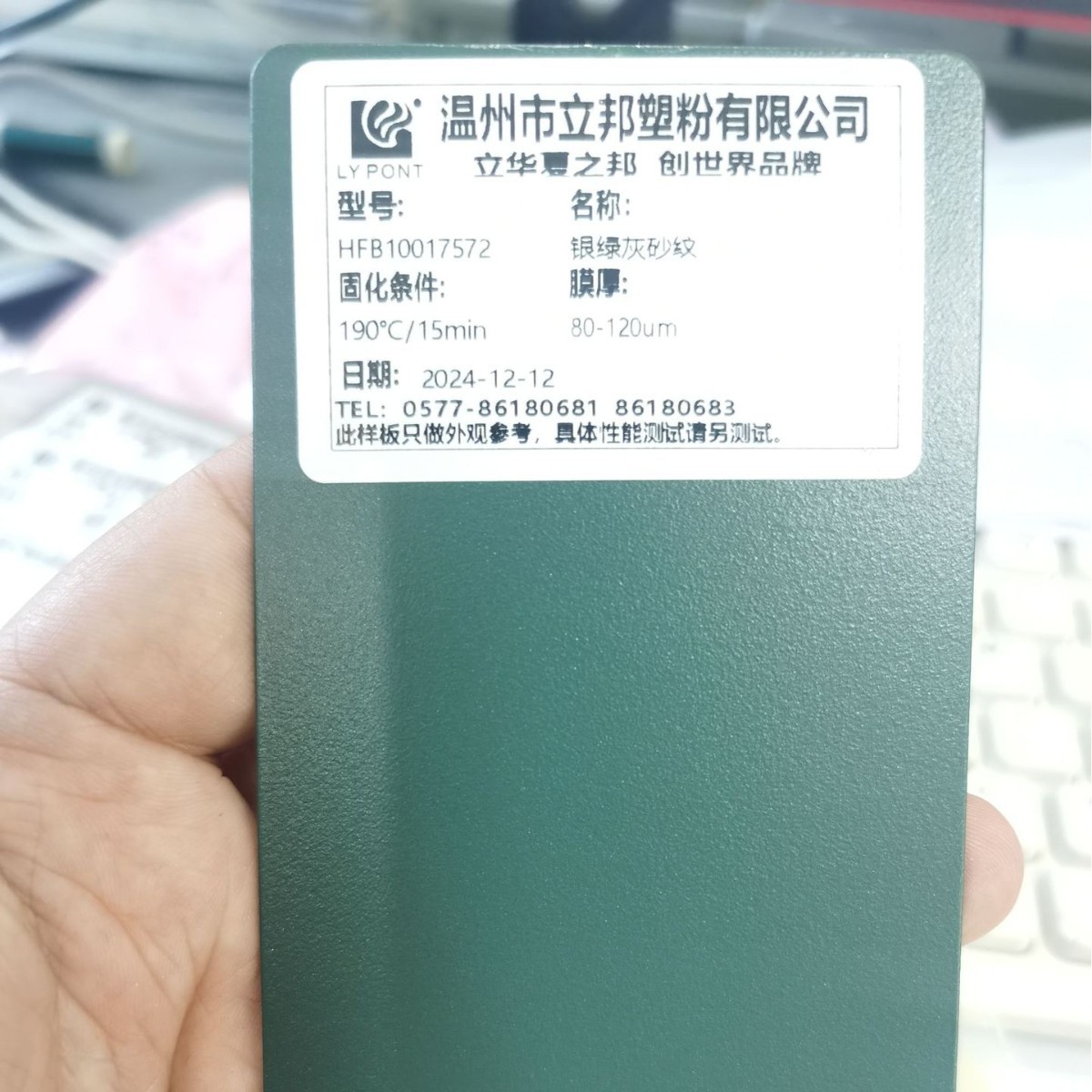 热固性粉末涂料高温高亚平无光静电户内外聚酯砂皱桔皮纹喷涂塑粉