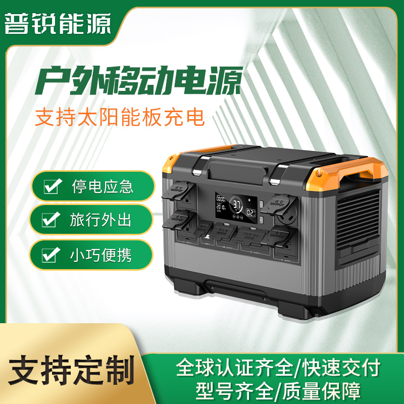 2400W便携太阳能充电户外移动电源14串3并大容量房车旅行充电电源