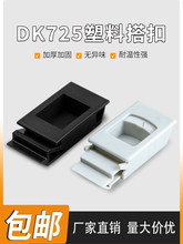 ��̩��DK725-3B���Ͽ۵��ɺ�ɫǶʽ�����ִ�۲���������䰵����