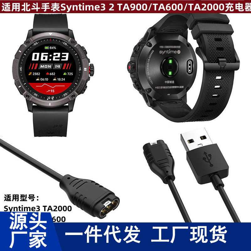 Charging Cable