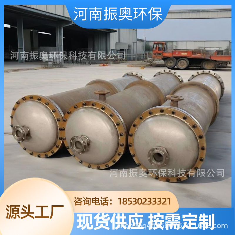 抗生素结晶过程冷凝设备‌ 抗生素纯化专用不锈钢列管式冷凝器