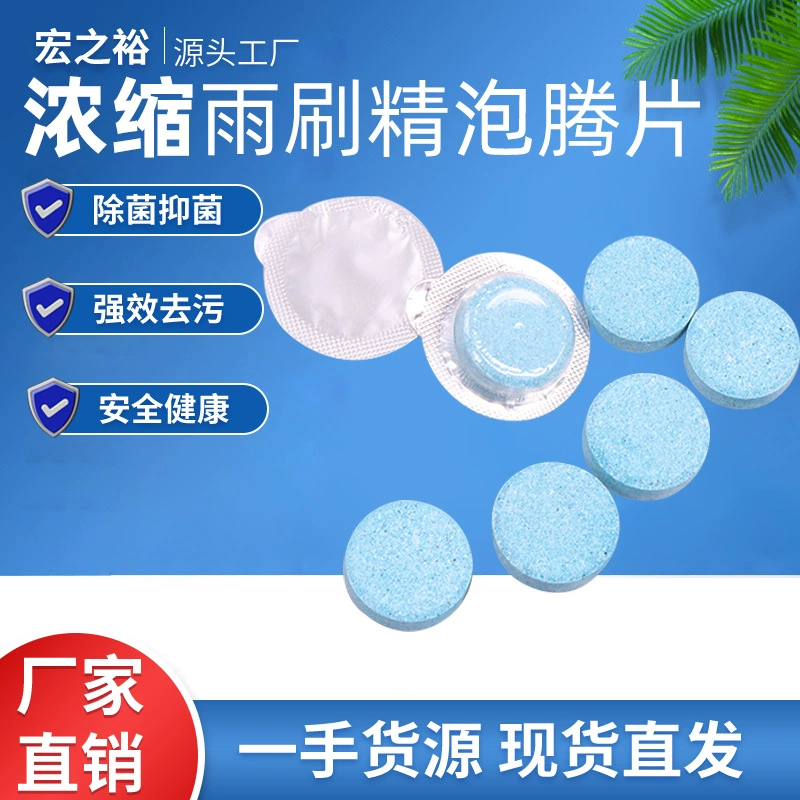 Прямые поставки с фабрики автомобильных стеклоочистителей эссенция шипучих таблеток твердая жидкость стеклоочистителя в масляную пленку очиститель стеклянная вода