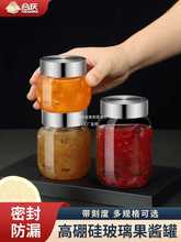 果酱瓶玻璃密封罐家用辣椒酱分装小罐食品级柠檬蜂蜜空瓶收纳罐子