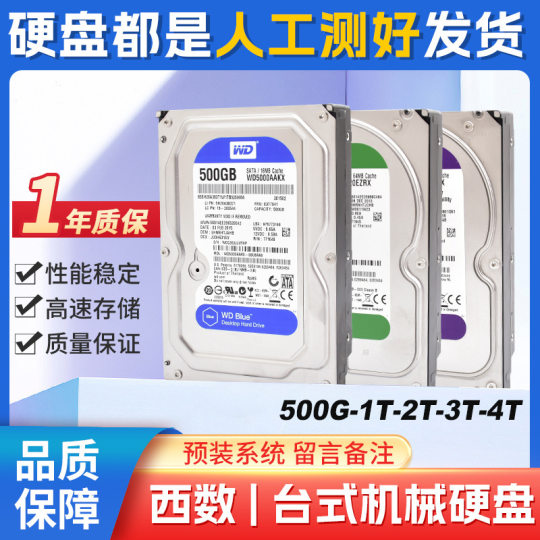 /Western Digital Mechanical Hard Drive 500Gb/1T/2T/3T/4T/6T Desktop Computer Mechanical Hard Drive Western Digital Blue Disk